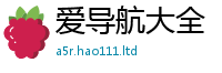 新澳门天天免费精准大全谜语乃2025新澳门天天精准大全谜语